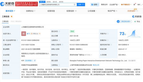 《恋与深空》运营方涉多起信息系统集成服务纠纷，游戏产业背后的技术隐忧浮现