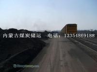 内蒙古煤炭现货供应 全规格选块、铁路车皮计划与运费查询一站式服务